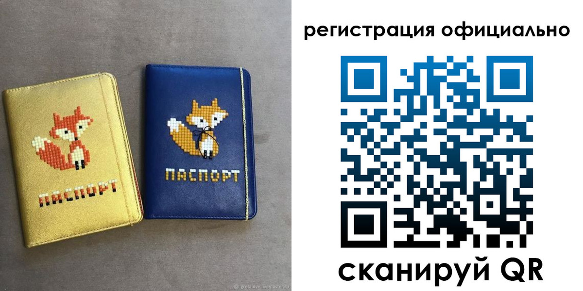 прописка для школы в Красноярске