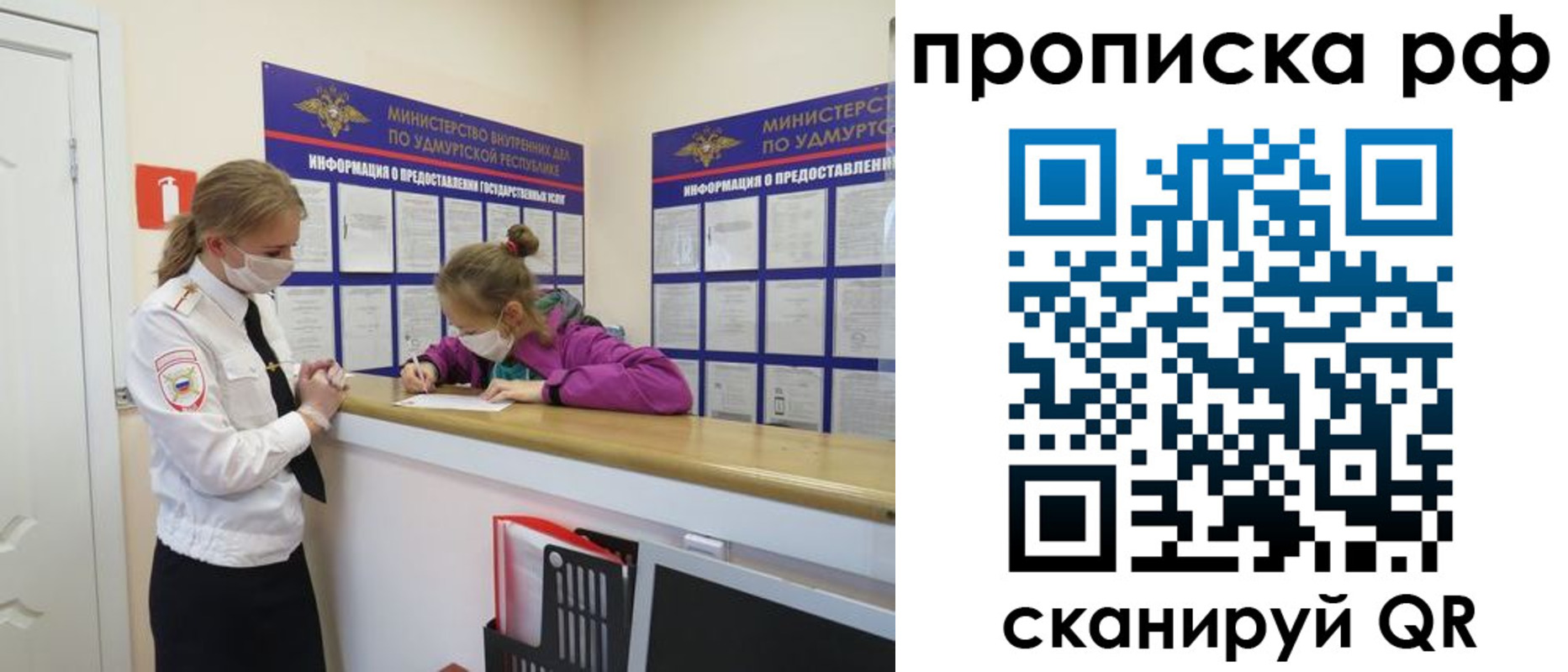 временная регистрация 2025 в Красноярске