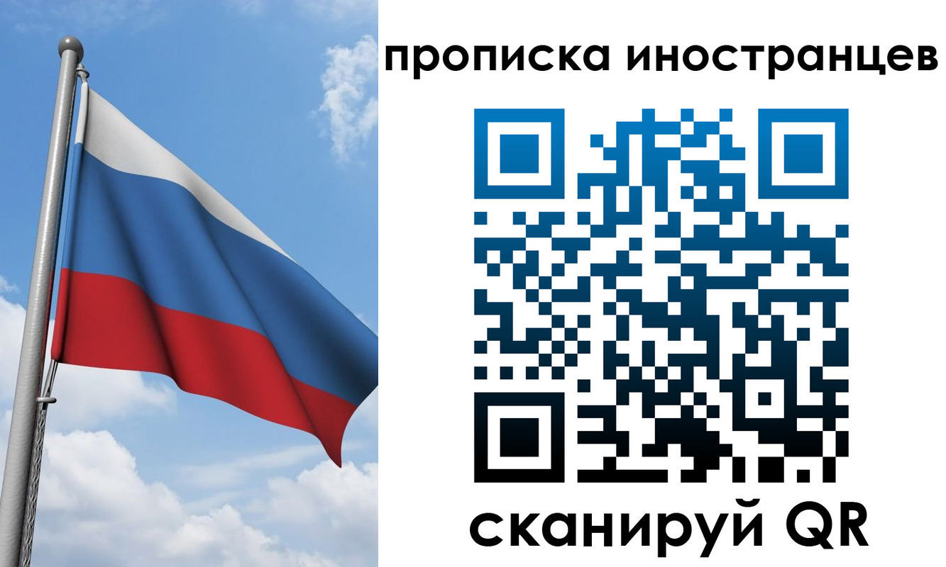 где прописаться в Красноярске