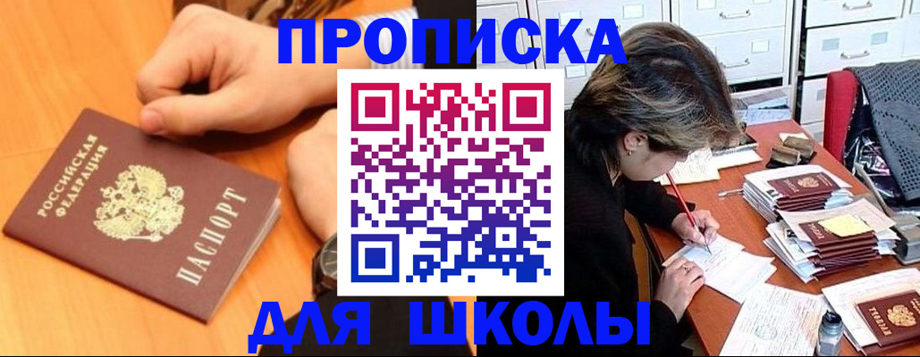 временная регистрация для всех в Красноярске