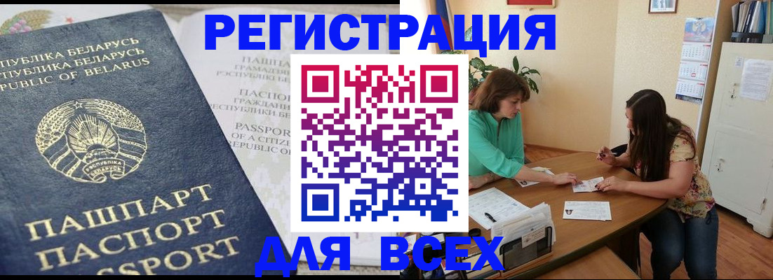 регистрация для дет. сада в Красноярске
